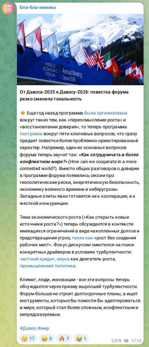 Скриншот поста