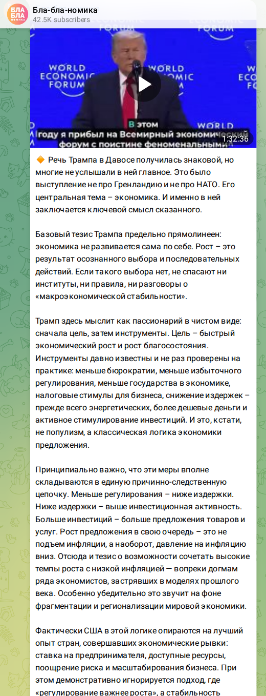 Скриншот поста