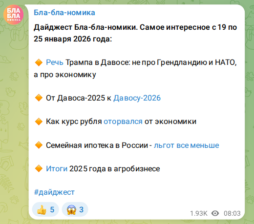 Скриншот поста