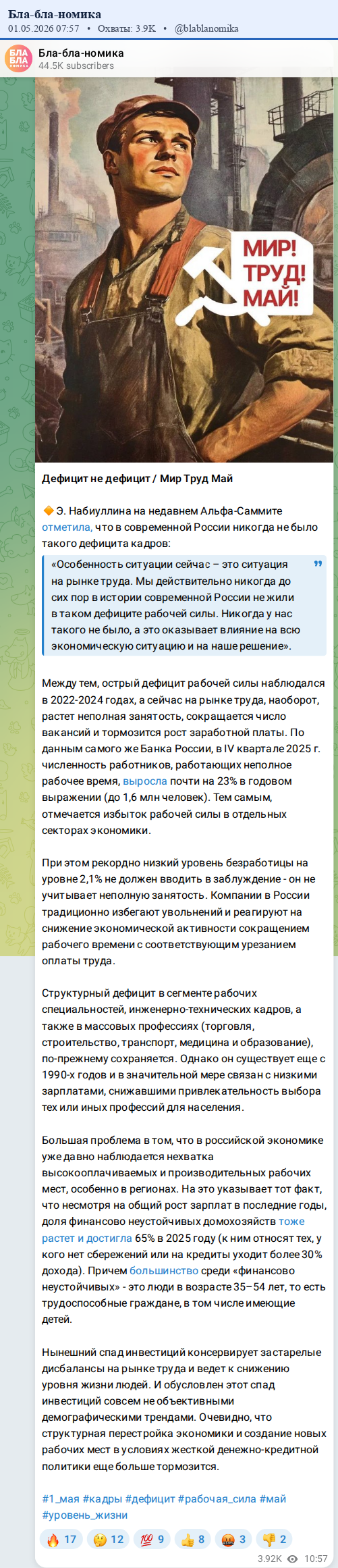 Скриншот поста