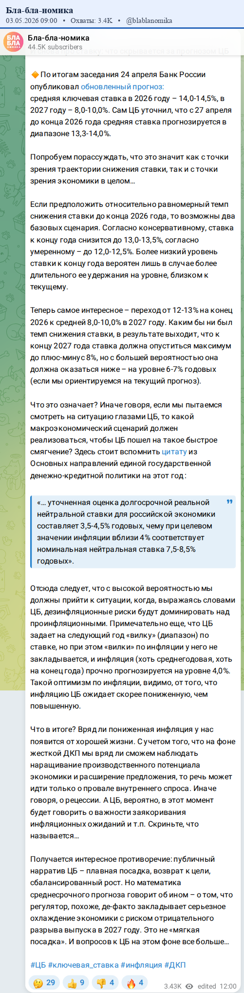 Скриншот поста
