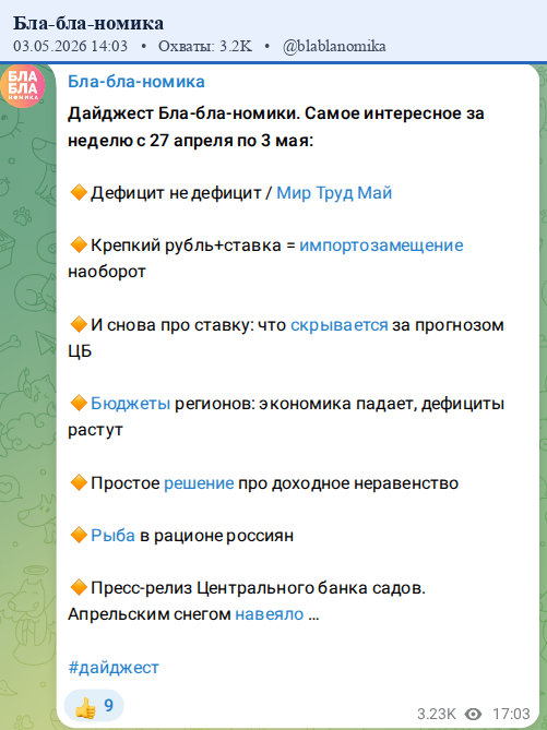 Скриншот поста