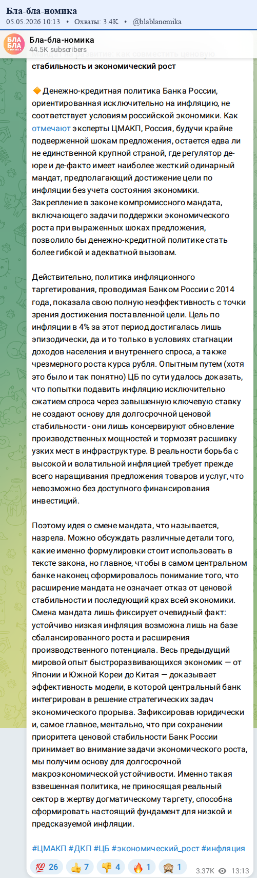 Скриншот поста