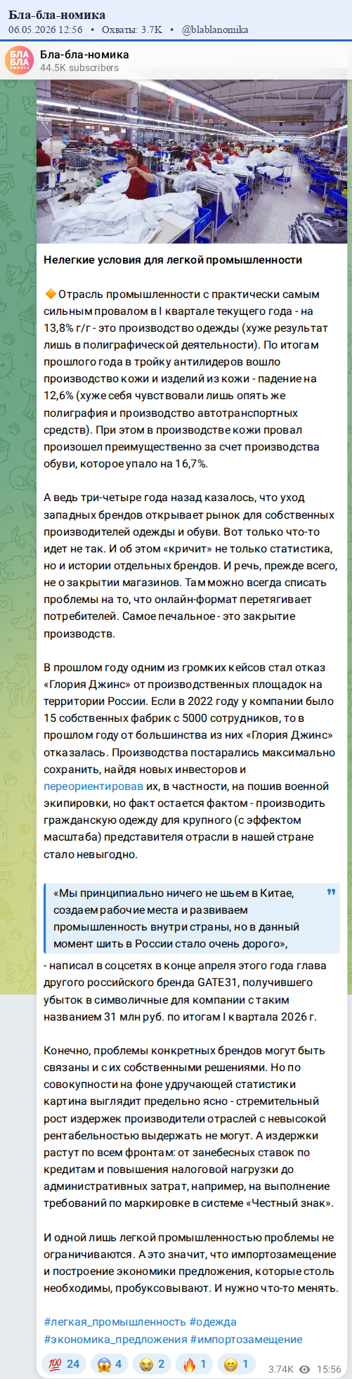 Скриншот поста