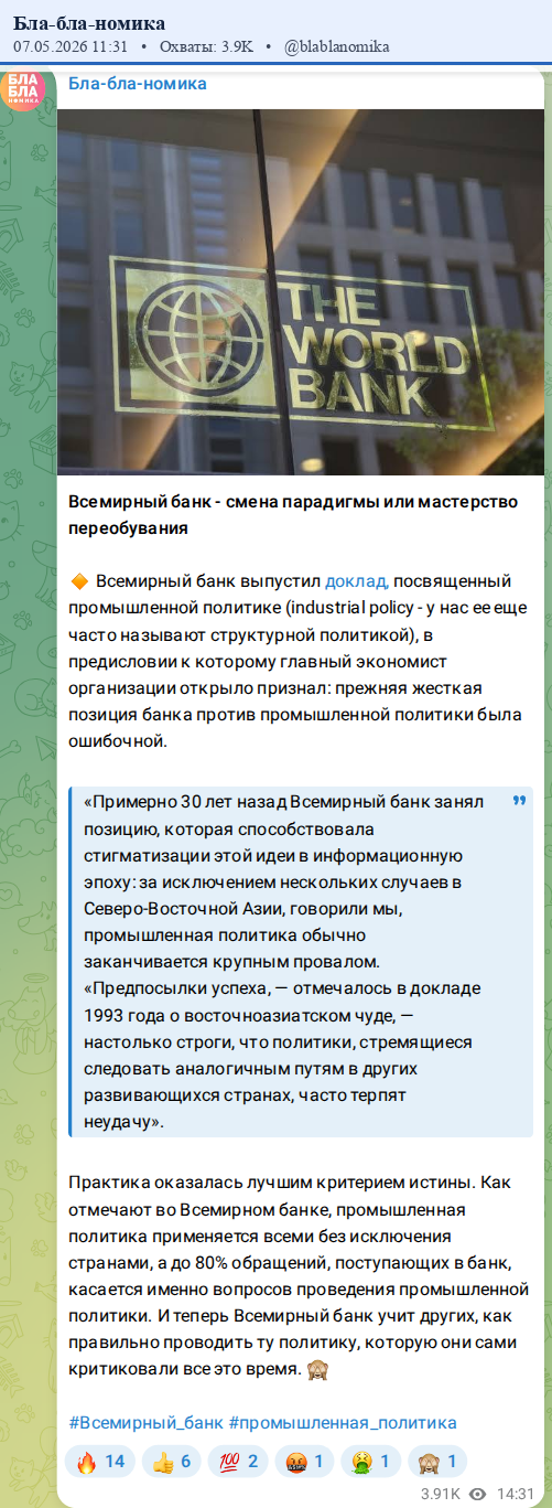 Скриншот поста