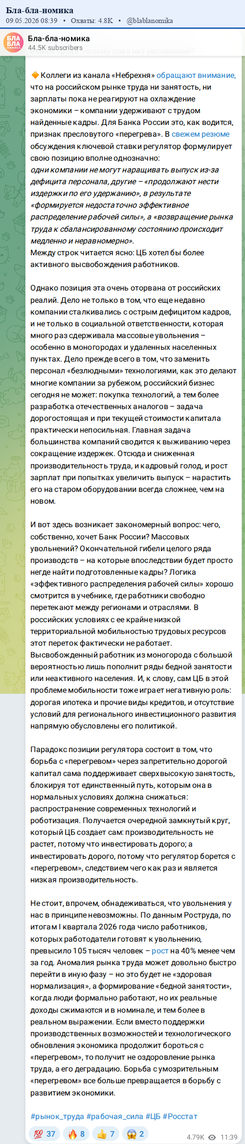 Скриншот поста