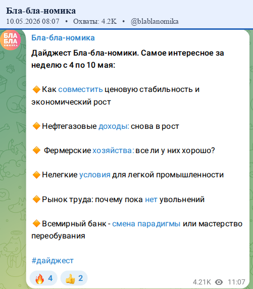 Скриншот поста