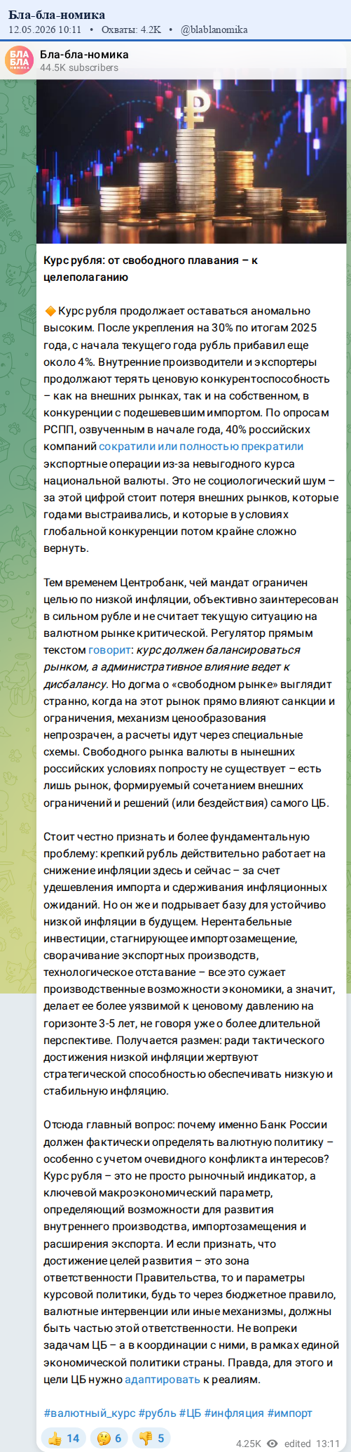 Скриншот поста