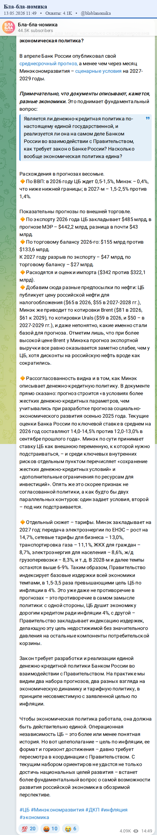 Скриншот поста