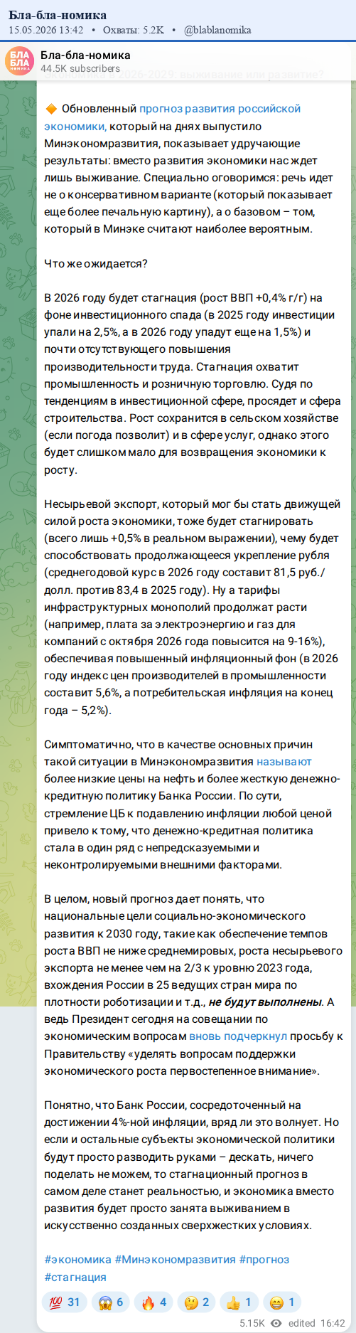 Скриншот поста