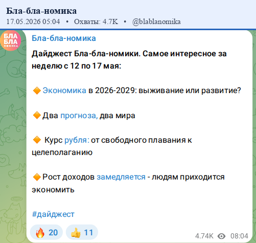 Скриншот поста