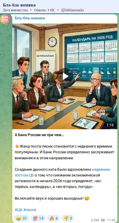 Скриншот поста