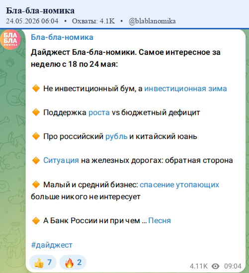 Скриншот поста