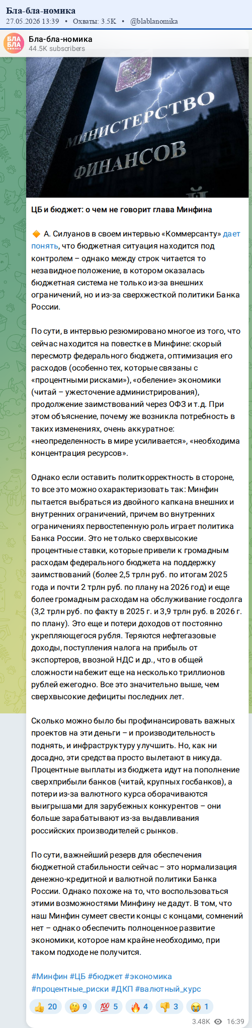 Скриншот поста