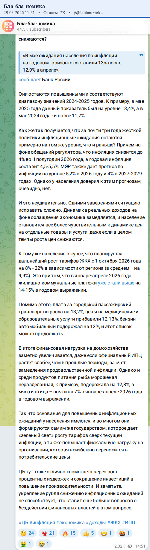Скриншот поста