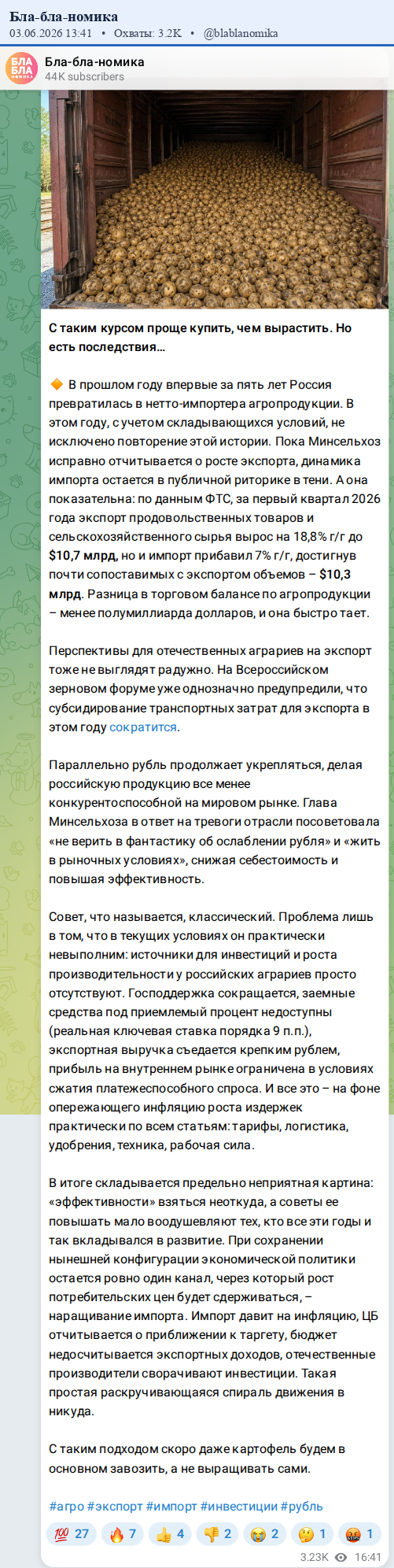 Скриншот поста