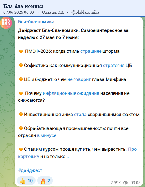 Скриншот поста