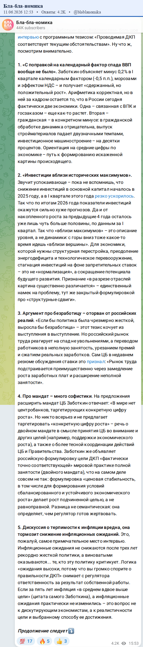 Скриншот поста