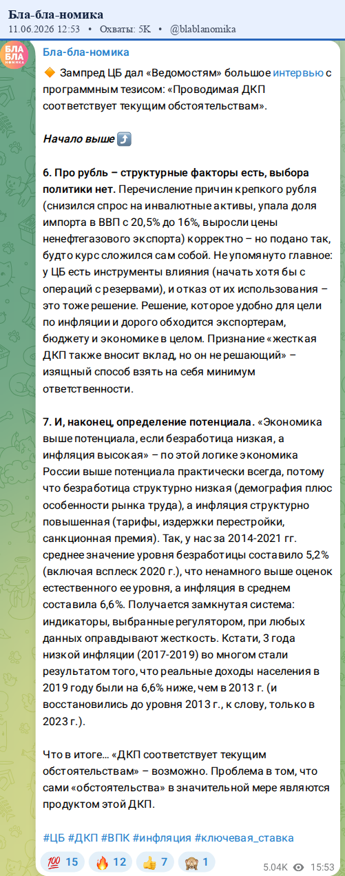 Скриншот поста