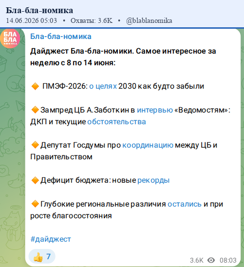 Скриншот поста