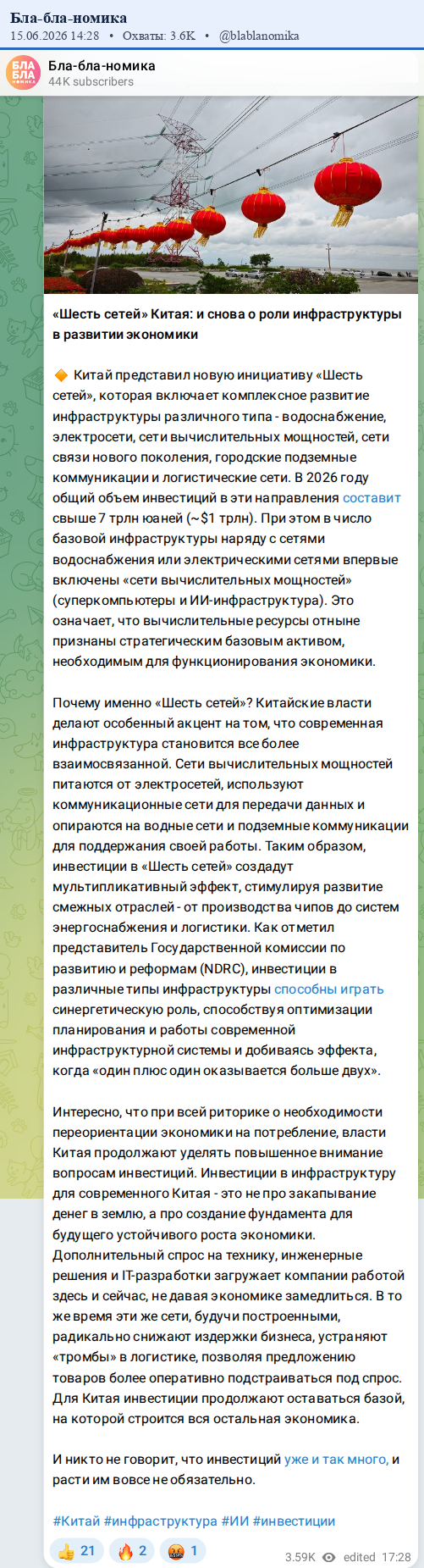 Скриншот поста