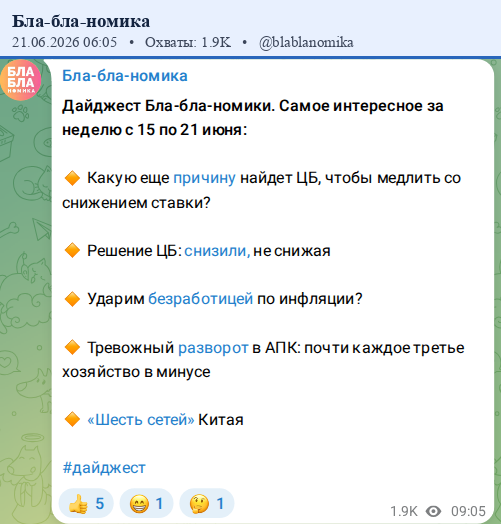 Скриншот поста
