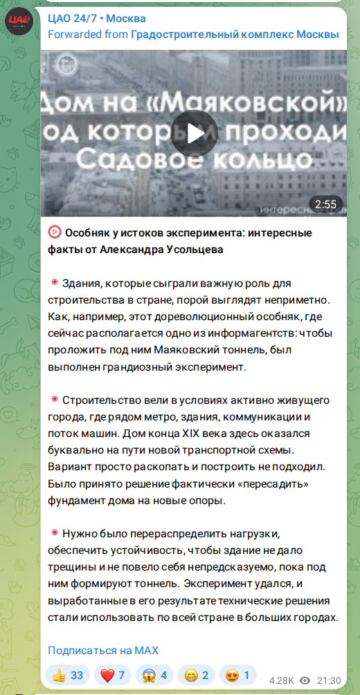 Скриншот поста