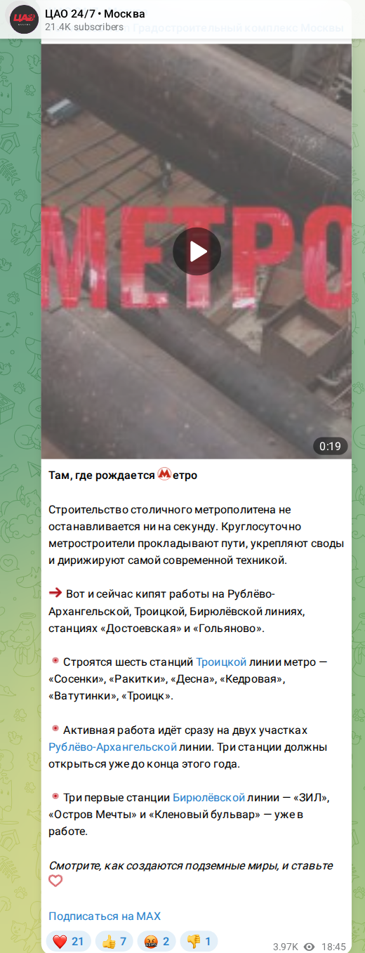 Скриншот поста