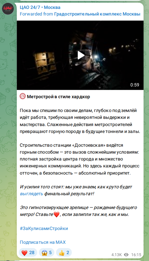 Скриншот поста