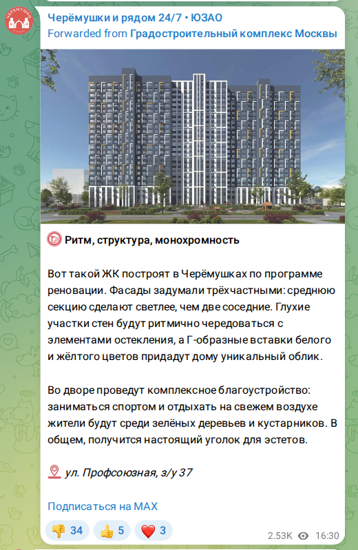 Скриншот поста