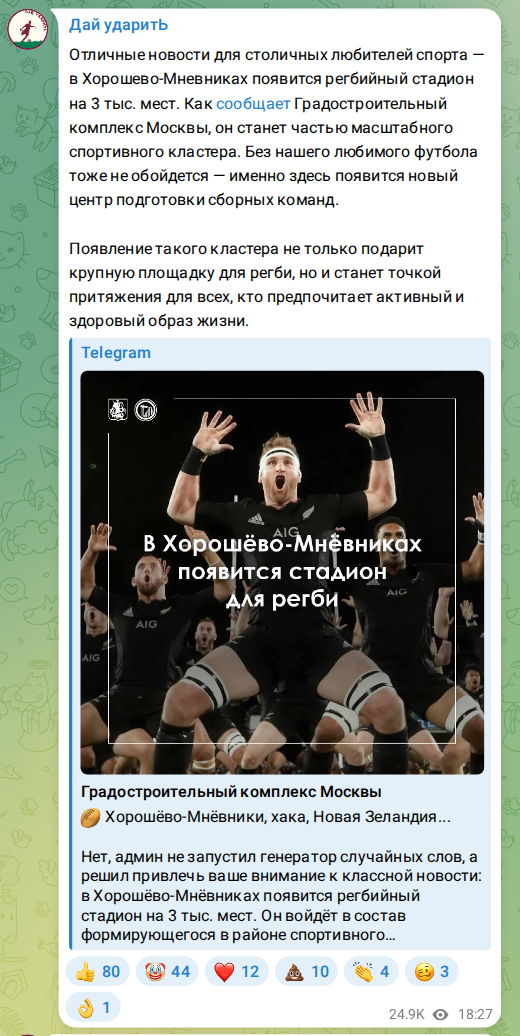 Скриншот поста