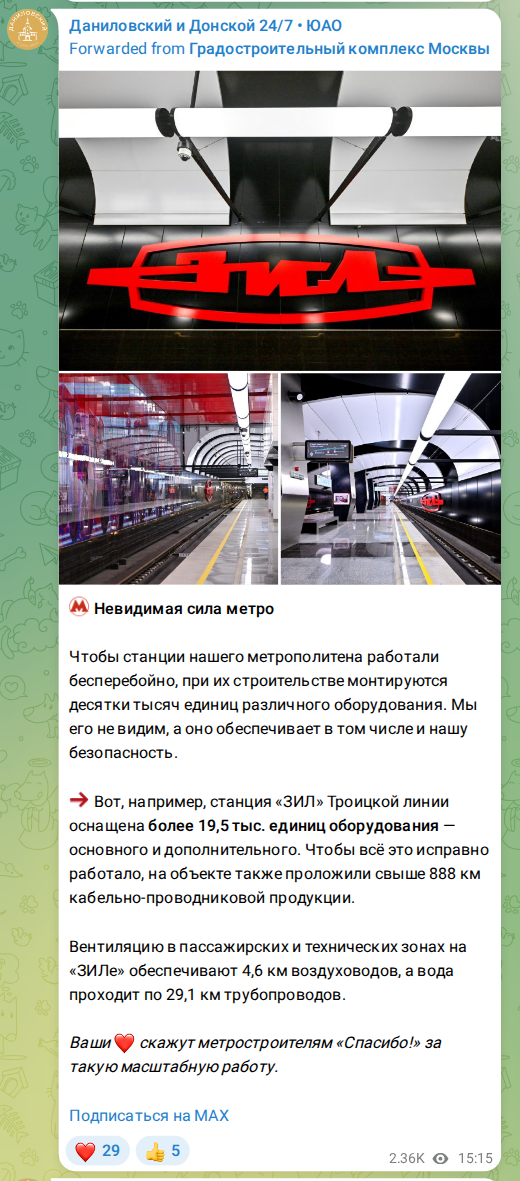 Скриншот поста