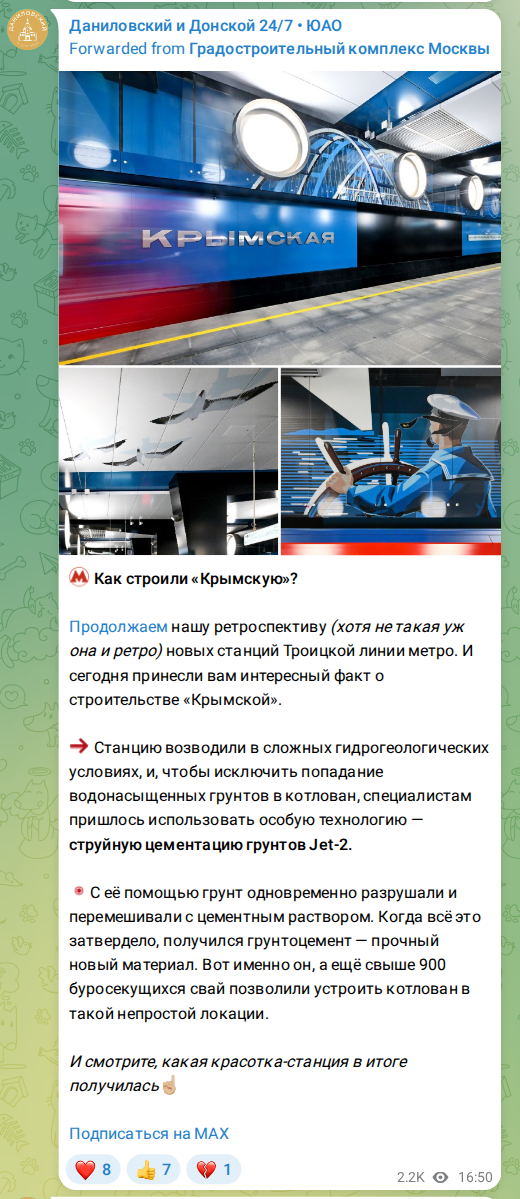 Скриншот поста