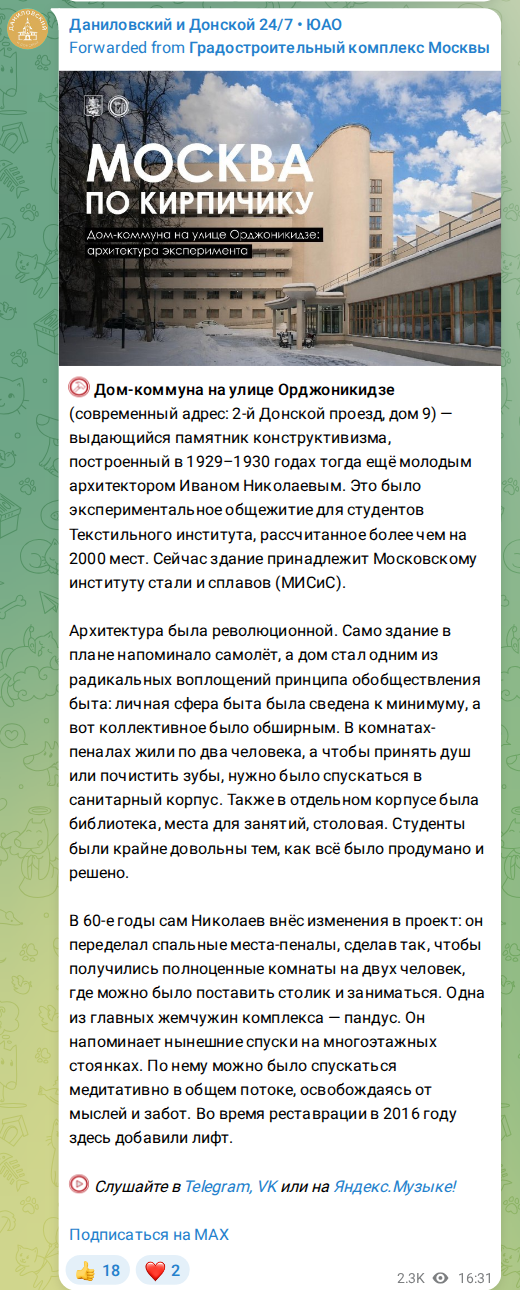 Скриншот поста