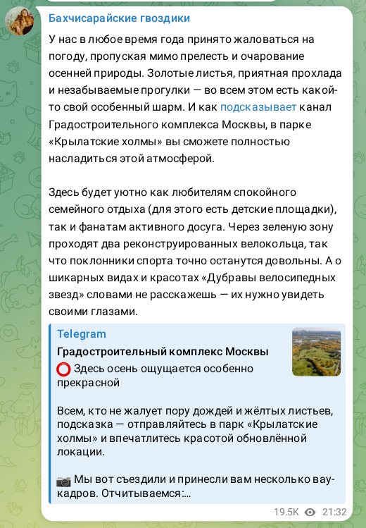 Скриншот поста