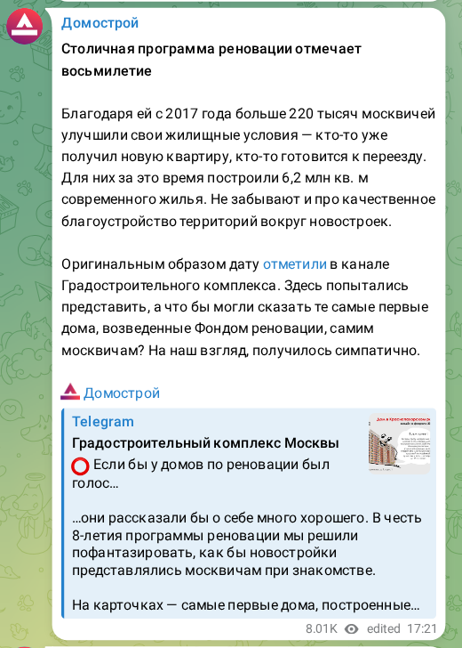 Скриншот поста