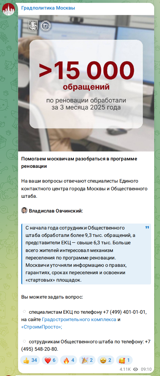 Скриншот поста