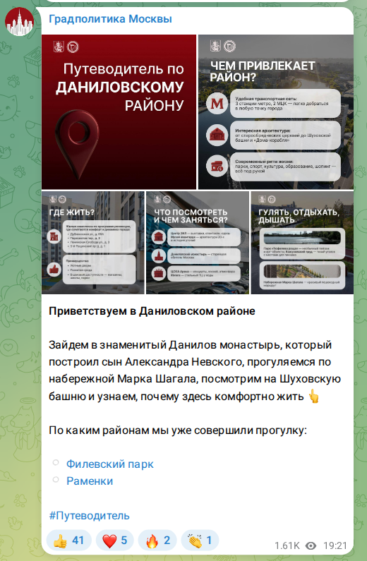 Скриншот поста