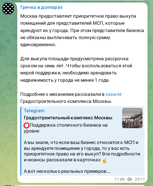 Скриншот поста