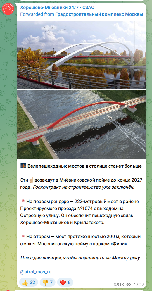 Скриншот поста