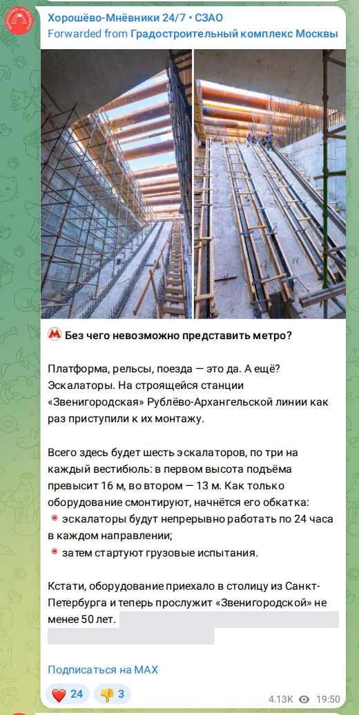 Скриншот поста