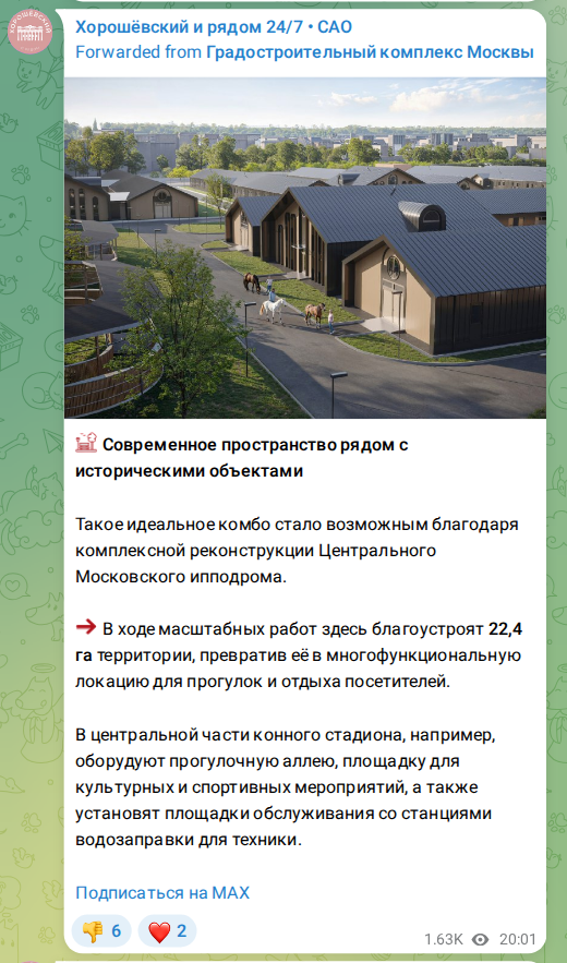 Скриншот поста