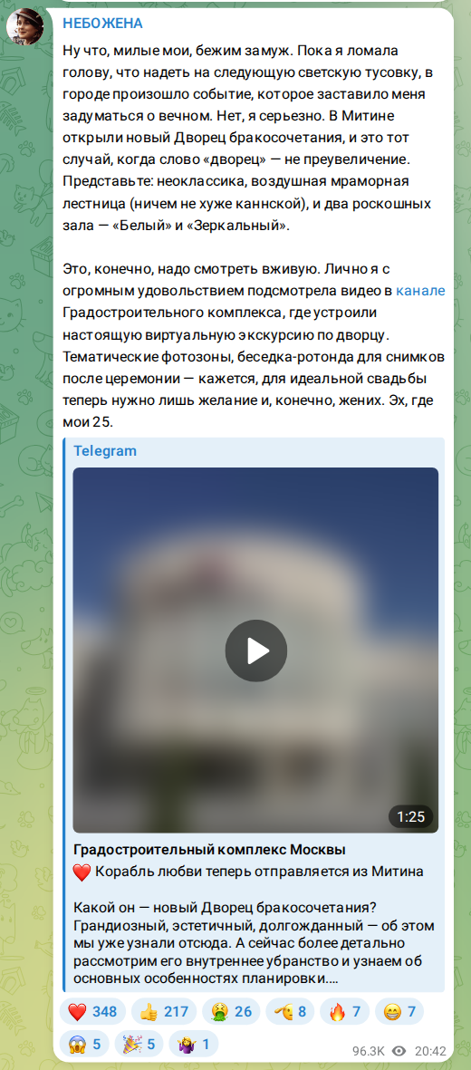 Скриншот поста