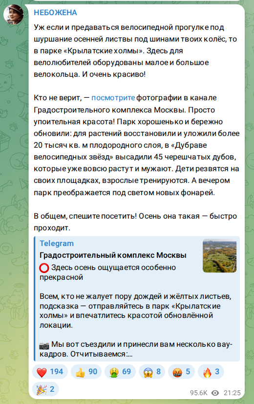 Скриншот поста