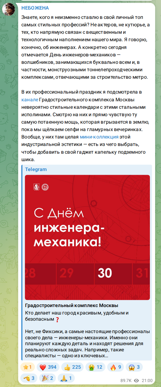 Скриншот поста