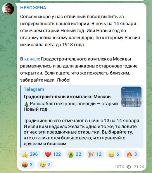 Скриншот поста