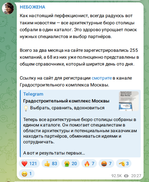 Скриншот поста