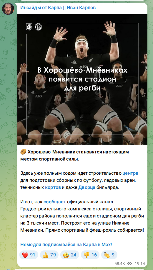 Скриншот поста