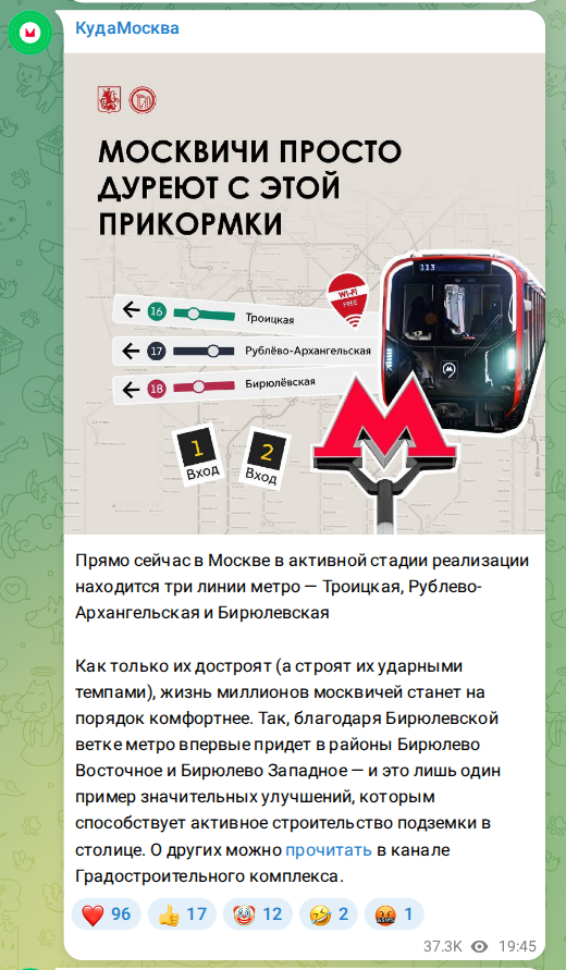 Скриншот поста
