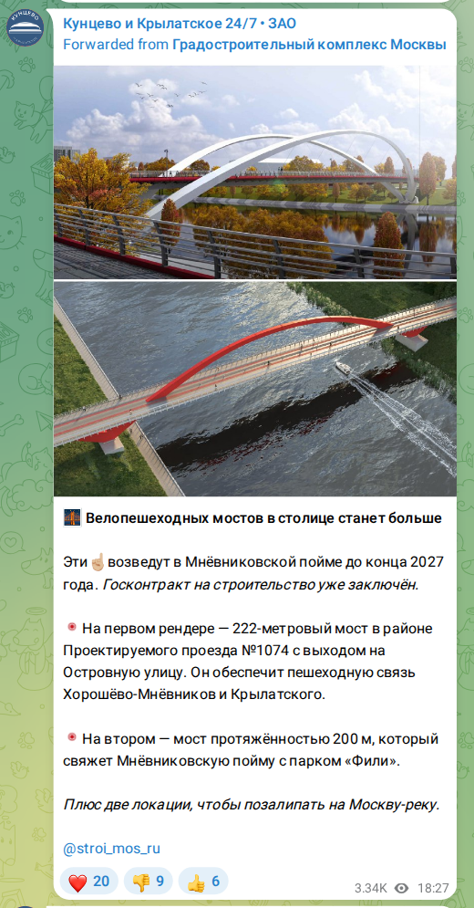 Скриншот поста